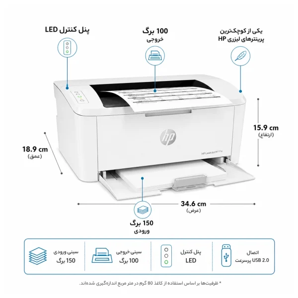 نمای جانبی پرینتر لیزری تک‌کاره HP LaserJet M111a