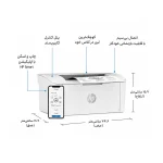 جزئیات پرینتر لیزری تک‌کاره HP LaserJet M111w