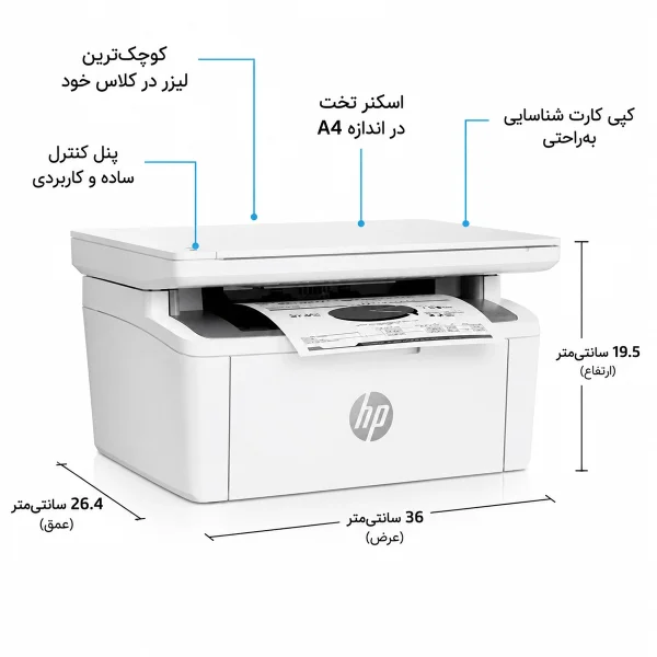 مشخصات فنی پرینتر لیزری چندکاره HP LaserJet M141a